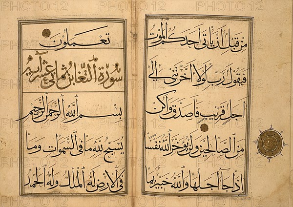 Section of a Qur'an (Juz') (image 1 of 2), 15th century. Creator: Unknown.