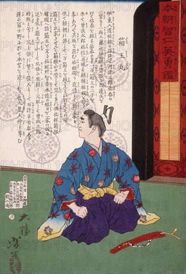 Hakoomaru Kneeling by a Short Sword, 1878. Creator: Tsukioka Yoshitoshi.