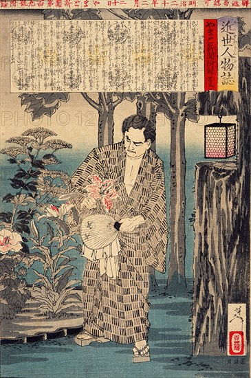 Eto Shinpei, 1887. Creator: Tsukioka Yoshitoshi.