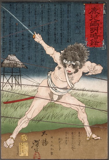 Nagayama Yaichi Ducking Bullets, 1878. Creator: Tsukioka Yoshitoshi.