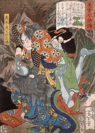 Takagi Toranosuke Tadakatsu Slaying a Demon in a Cave, 1867. Creator: Tsukioka Yoshitoshi.