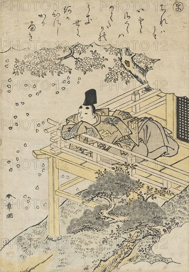 Katano: Admiring the Scattered Cherry Blossoms, between circa 1772 and circa 1773. Creator: Shunsho.