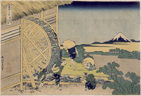 The Waterwheel at Onden, between circa 1830 and circa 1832. Creator: Hokusai.