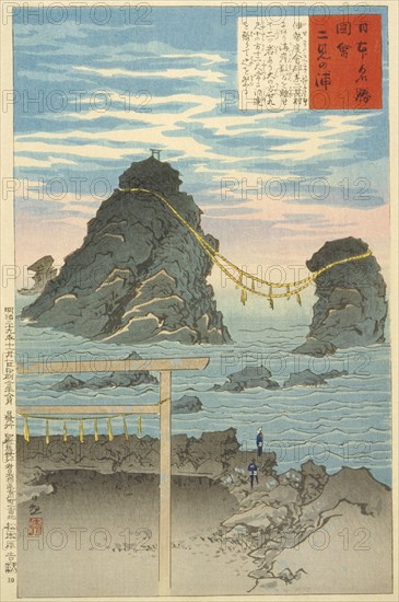 Futamigaura, the Wedded Rocks, 1896. Creator: Kobayashi Kiyochika.