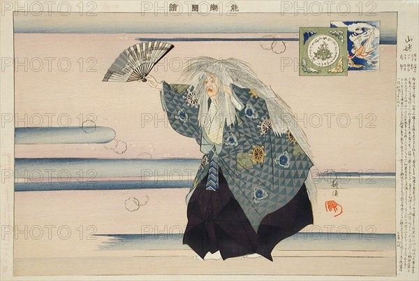 Scene from the Noh Play "Yamauba" (Yamamba), August 20, late 19th-early 20th century. Creator: Tsukioka Kogyo.