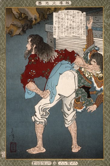 Ikina, 1885. Creator: Tsukioka Yoshitoshi.