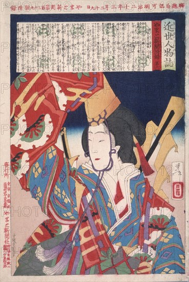 Imamurasaki, a Prostitute of the Kimpei Daikoku House, 1887. Creator: Tsukioka Yoshitoshi.