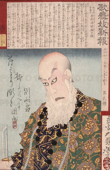 Ichikawa Danjuro IX as Akamatsu Manyu, 1879. Creator: Tsukioka Yoshitoshi.