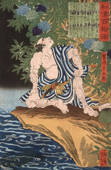 Saginoike Heikuro Fishing, 1865. Creator: Tsukioka Yoshitoshi.