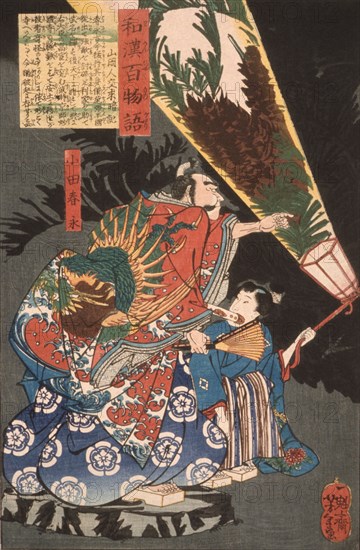 Oda Harunaga and a Page with a Lantern, 1865. Creator: Tsukioka Yoshitoshi.