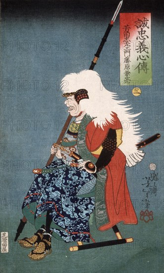 Yoshida Chuzaemon Fujiwara Kenryo, 1868. Creator: Tsukioka Yoshitoshi.