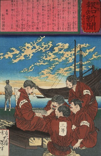 Miki Toyokichi Educating Himself and Fellow Prisoners, 1875. Creator: Tsukioka Yoshitoshi.