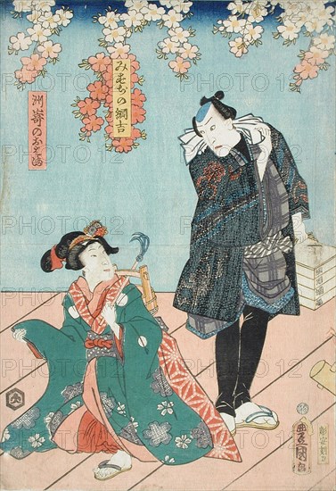 A Scene from the Play Hana no ura gikyoku tsuki (image 3 of 3), 1846. Creator: Utagawa Kunisada.