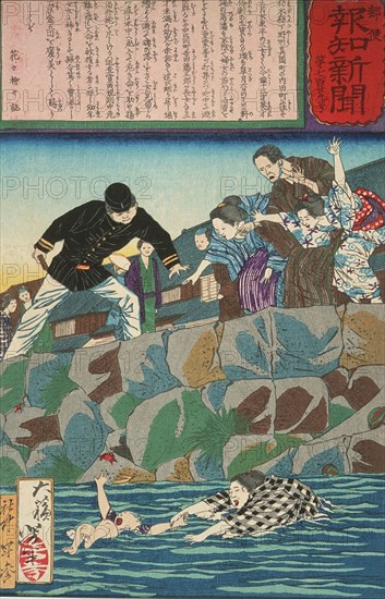 The Girl Saku Rescuing a Baby from the River, published in 1875. Creator: Tsukioka Yoshitoshi.