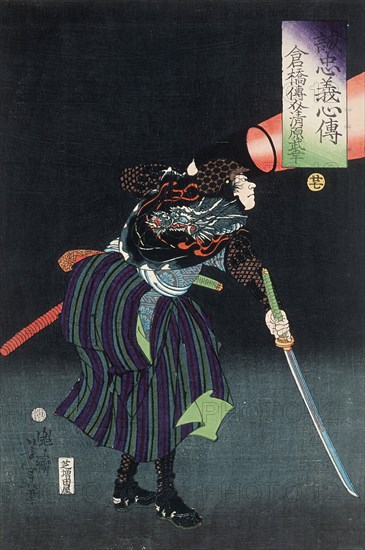Kurahashi Densuke Kiyohara no Takeyuki Holding a Lantern , 1868. Creator: Tsukioka Yoshitoshi.