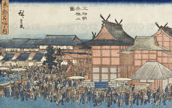 Festival at Shinmei Shrine, between c1839 and c1842. Creator: Ando Hiroshige.