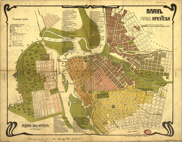 Plan goroda Irkutska , (1915?). Creator: E. R., Bender.