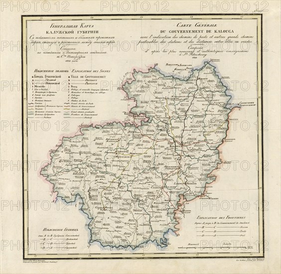 General Map of Kaluga Province: Showing Postal and Major Roads, Stations and..., 1822. Creators: Vasilii Petrovich Piadyshev, Faleleef.