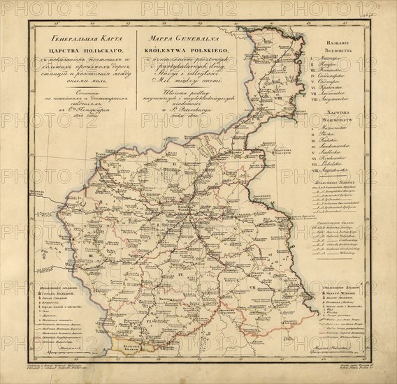 General Map of the Polish Empire: Showing Postal and Major Roads, Stations and the..., 1820. Creators: Vasilii Petrovich Piadyshev, Frolov.