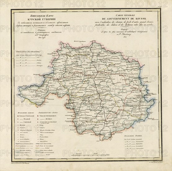 General Map of Kursk Province: Showing Postal and Major Roads, Stations and the..., 1822. Creators: Vasilii Petrovich Piadyshev, Ieremin.