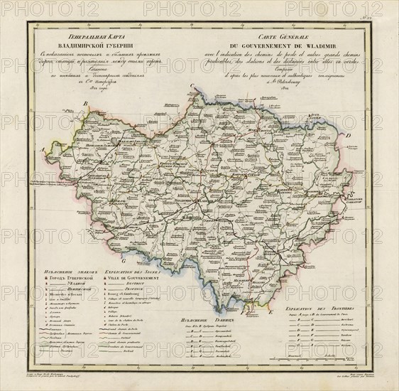 General Map of Vladimir Province: Showing Postal and Major Roads, Stations and the..., 1822. Creators: Vasilii Petrovich Piadyshev, Ieremin.