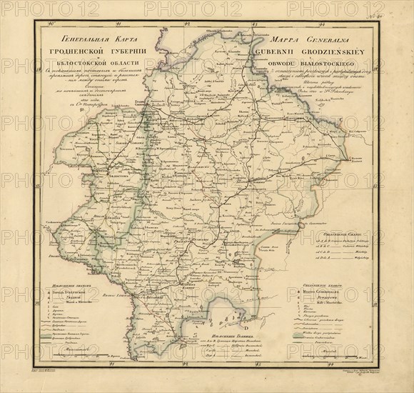 General Map of Grodno Province and the Belostok Region: Showing Postal and Major Roads..., 1820. Creators: Vasilii Petrovich Piadyshev, Iwanoff.