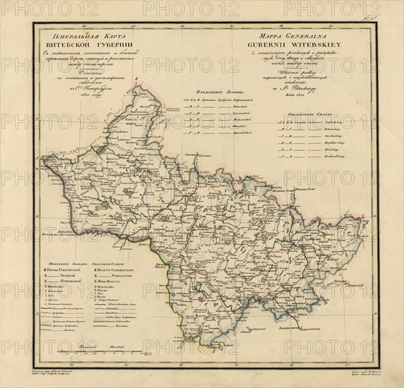 General Map of Vitebsk Province: Showing Postal and Major Roads, Stations and the..., 1820. Creators: Vasilii Petrovich Piadyshev, Iwanoff.