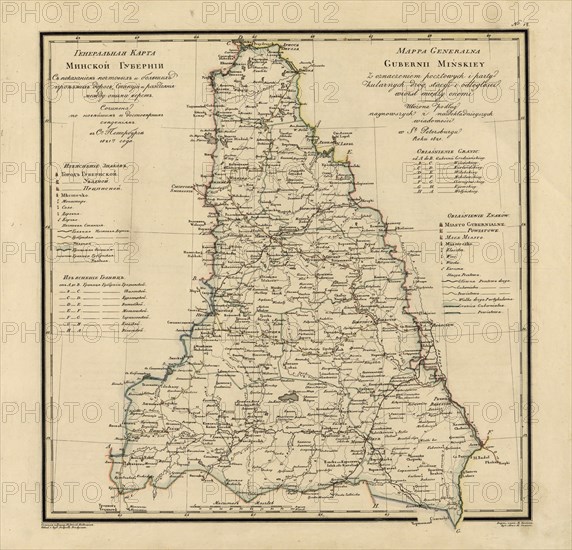 General Map of Minsk Province: Showing Postal and Major Roads, Stations and the..., 1821. Creators: Vasilii Petrovich Piadyshev, Iwanoff.