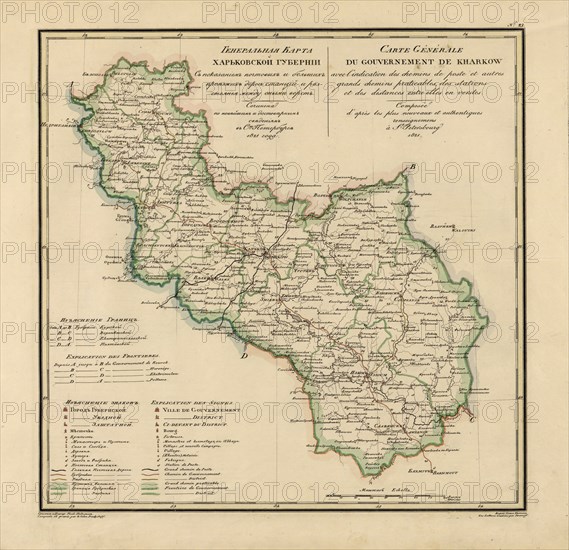 General Map of Kharkiv Province: Showing Postal and Major Roads, Stations and the..., 1821. Creators: Vasilii Petrovich Piadyshev, Iwanoff.