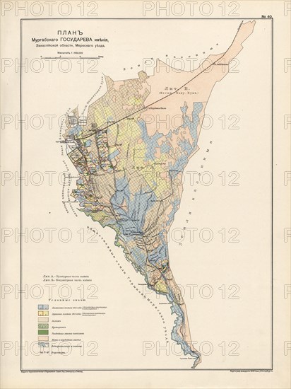 Plan Murgabskogo Gosudareva imeniia, Zakaspiiskoi oblasti, Mervskogo uezda, 1914. Creator: Resettlement Department of the Land Regulation and Agriculture Administration.