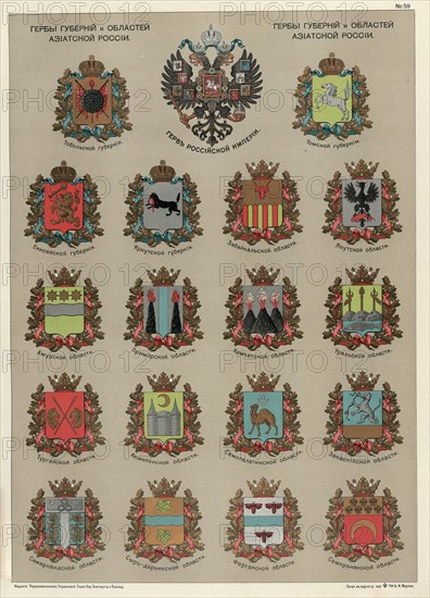 Seals of the Provinces and Oblasts of Asiatic Russia, 1914. Creator: Resettlement Department of the Land Regulation and Agriculture Administration.