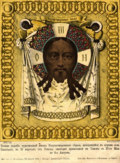 Reproduction of an Exact Copy of the Icon Christ "Painted Without Hands", 1885. Creator: Pavel Mikhailovich Kosharov.