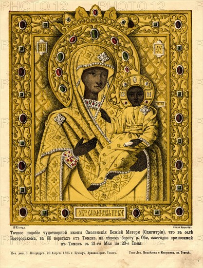 Reproduction of an Exact Copy of the Icon "The Virgin of Smolensk", 1885. Creator: Pavel Mikhailovich Kosharov.