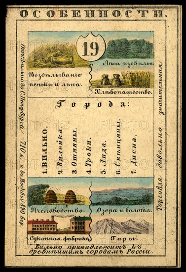 Vilnius Province, 1856. Creator: Unknown.