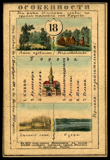 Kaunas Province, 1856. Creator: Unknown.