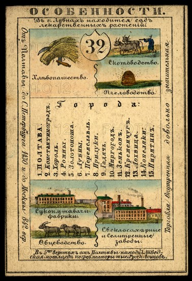 Poltava Province, 1856. Creator: Unknown.