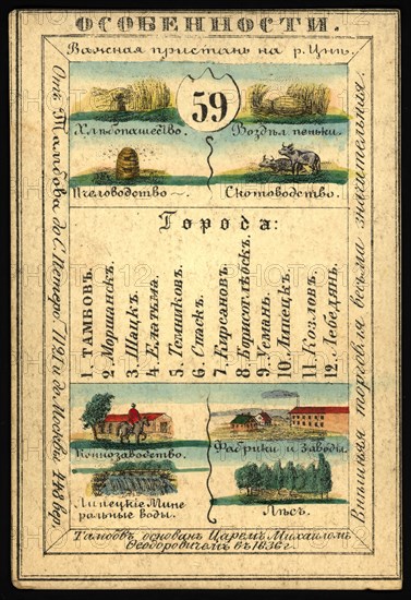 Tambov Province, 1856. Creator: Unknown.