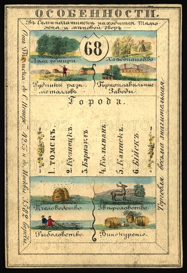 Tomsk Province, 1856. Creator: Unknown.