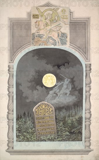 Cover of the album "Walks through the historical surroundings of the city of Tobolsk", 1880. Creator: Mikhail Znamensky.