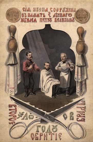 Second shaving of the beard, 1872. Creator: Mikhail Znamensky.