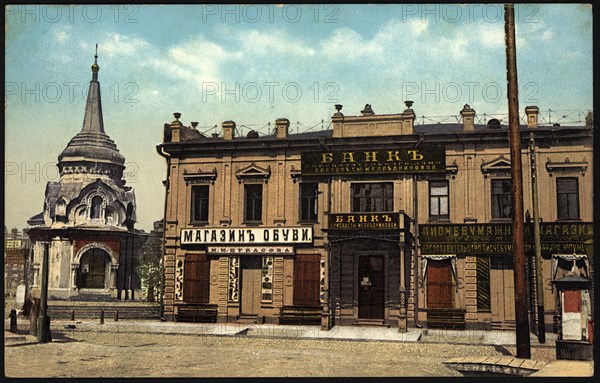 Irkutsk: Medvednikova Bank, 1904-1914. Creator: Unknown.