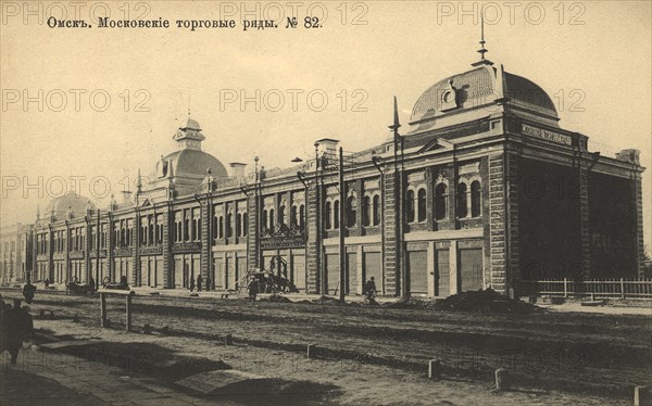 Tomsk: Moscow shopping arcades, 1904. Creator: Unknown.