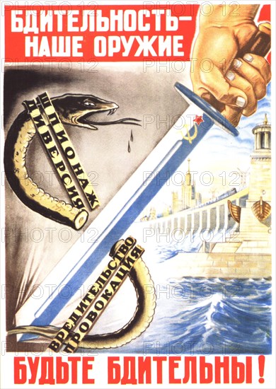 Vigilance is our weapon. Be vigilant! (Poster), 1953. Artist: Shirokograd, B.