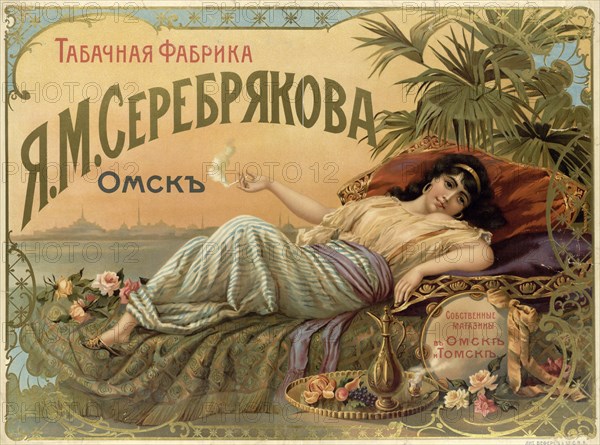 Ia. M. Serebriakov's Tobacco Factory, Omsk. His Own Shops in Omsk and Tomsk, 1900-1914. Creator: Unknown.