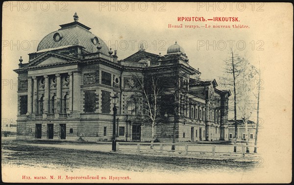 Irkutsk. New Theater, 1900-1904. Creator: Unknown.