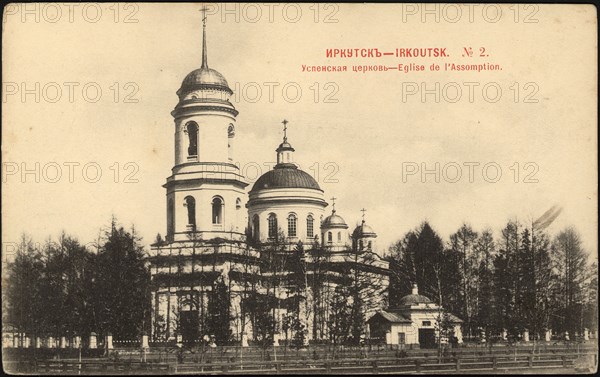Irkutsk Assumption Church, 1900-1904. Creator: Unknown.