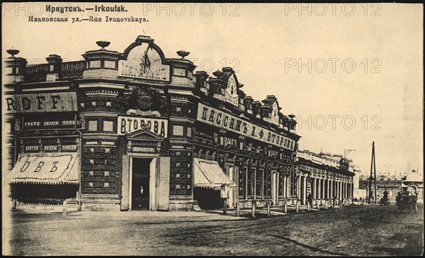 Irkutsk. Ivanovskaia Street, 1904-1917. Creator: Unknown.