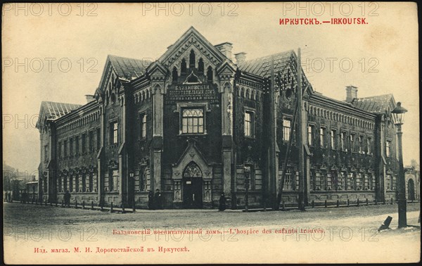 Irkutsk Bazanovsky orphanage, 1900-1904. Creator: Unknown.