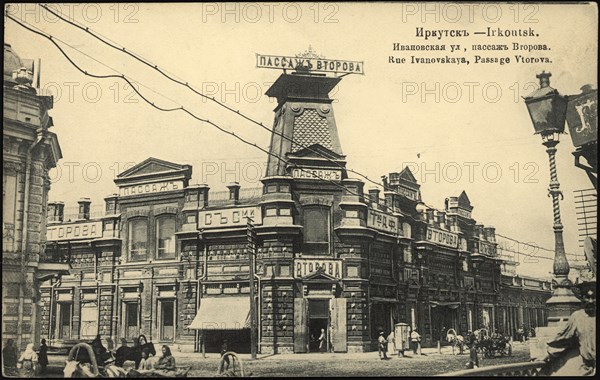 Irkutsk Ivanovskaya street, Vtorov passage, 1904-1914. Creator: Unknown.