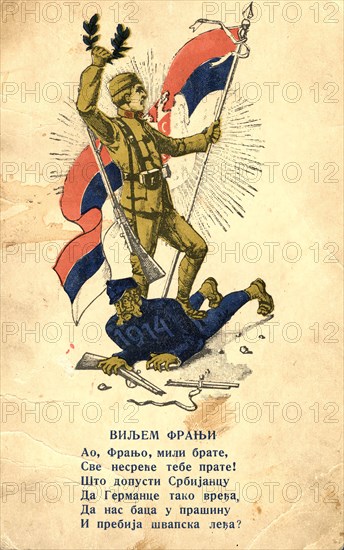 A Postcard to Zh.Baiskich, 1918. Creator: Unknown.